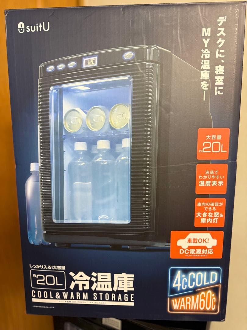 suitU 冷温庫 約20L AC/DC両用　美品