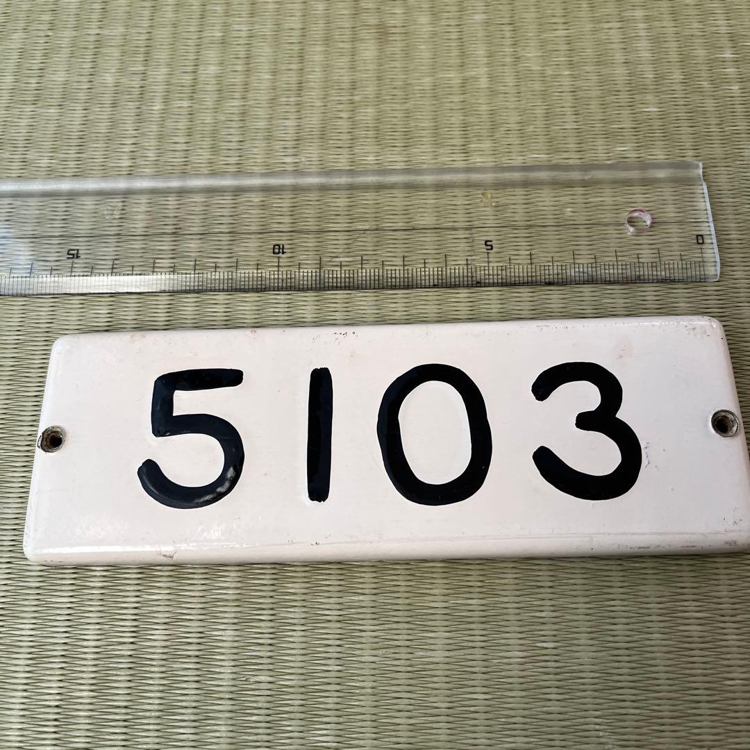 東急車輌　銘板　プレート