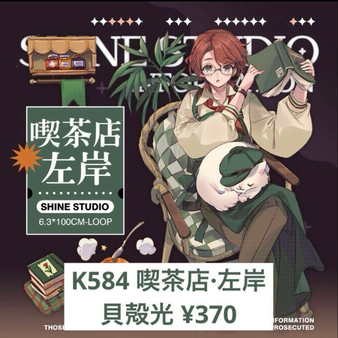 テープ・マスキングテープ p-man