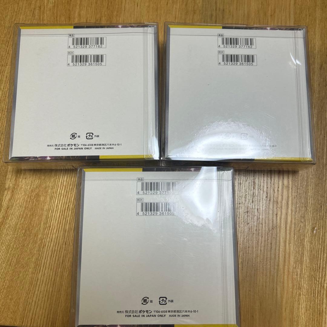 【シュリンク付き】ポケモンカード 超電ブレイカー 新品未開封　3box