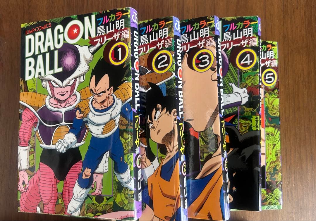 ドラゴンボール フルカラー 版マンガ