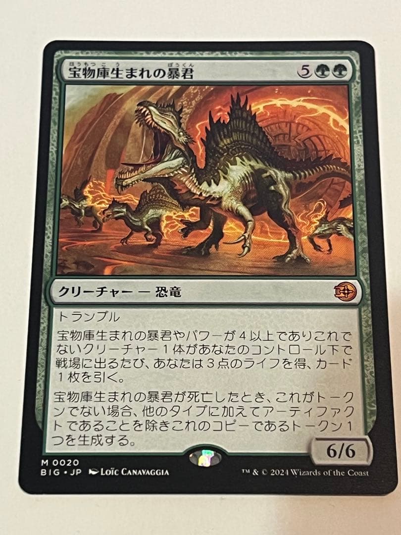 mtg 宝物庫生まれの暴君日本語4枚