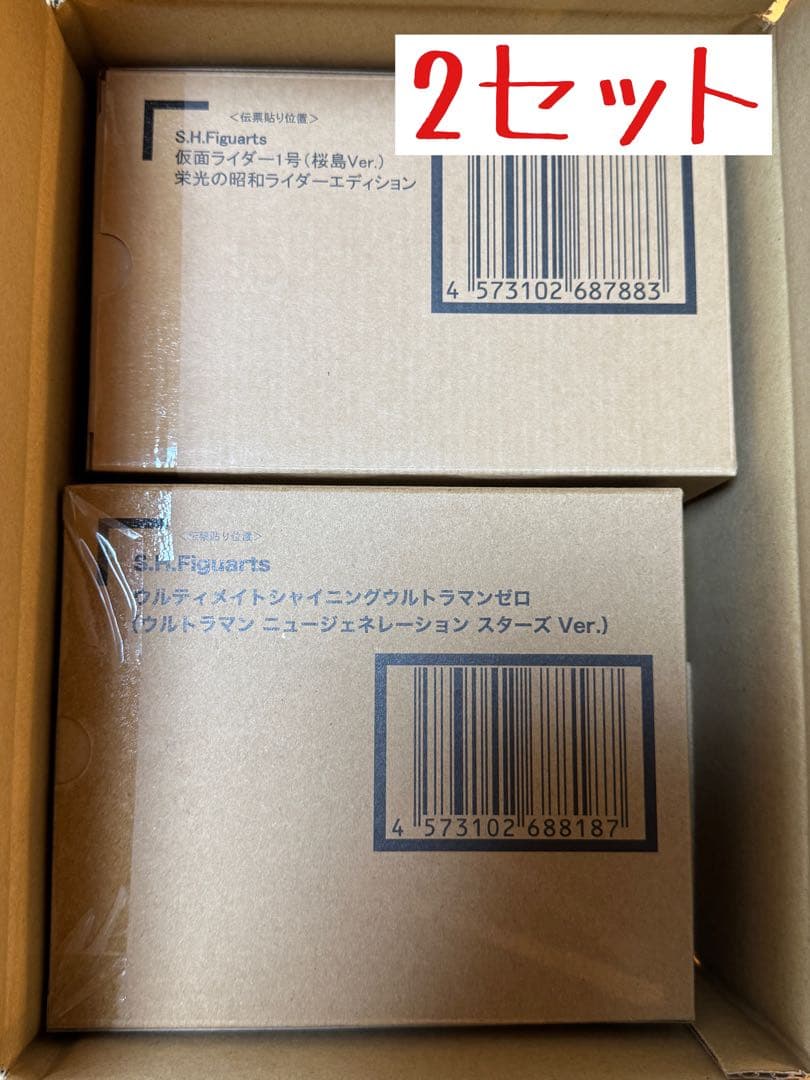 専用2セット　S.H.F（真骨彫製法） 仮面ライダー1号（桜島Ver.） セット レビュー】 S.H.Figuarts（真骨彫製法） 仮面ライダー1号（桜島Ver.）