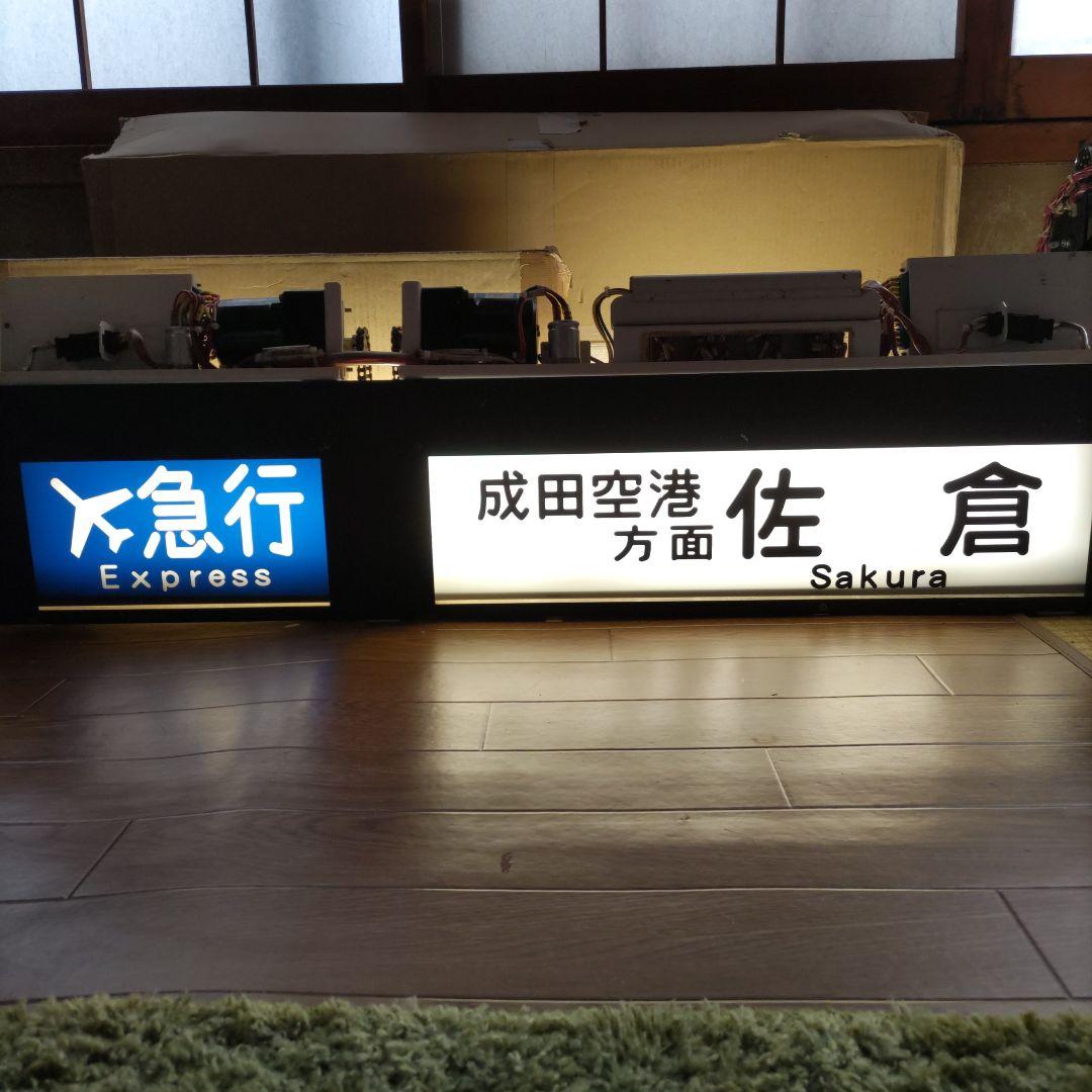 京急 側面表示器 人気 種別行先方向幕 京急 方向幕 種別行先