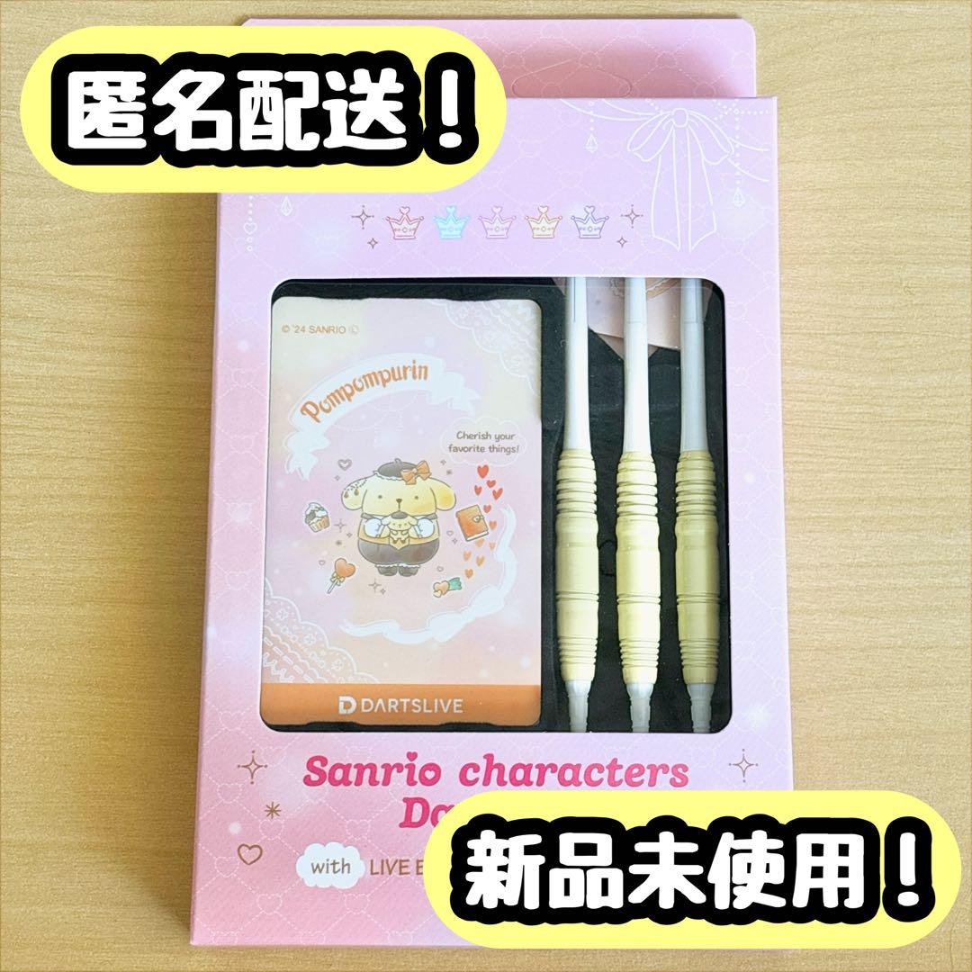 Sanrio characters ポムポムプリン ダーツセット ダーツ > キャラクター > 【Only Japan】Sanrio characters ダーツ