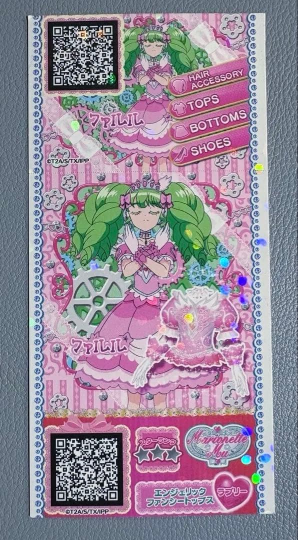 プリチケ ねむりのファルル めざめのファルル プリパラ 設定資料集