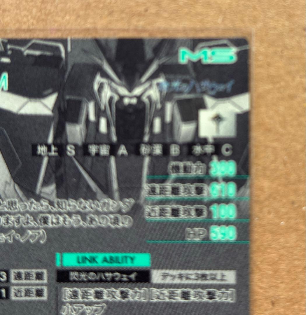 アーセナルベース SP-SEC クスィーガンダム