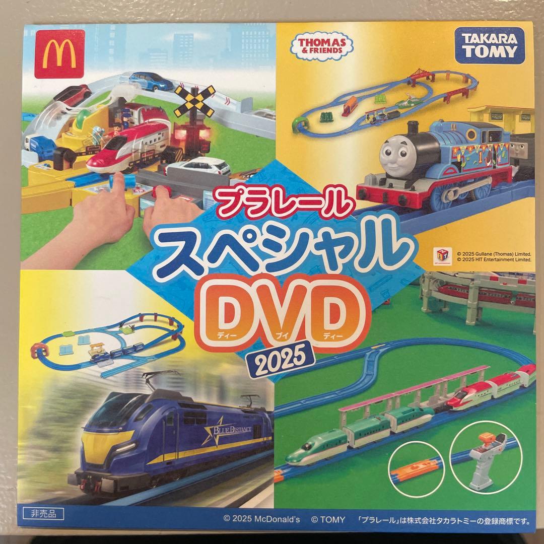マクドナルド ハッピーセット おまけDVD プラレールスペシャル2025