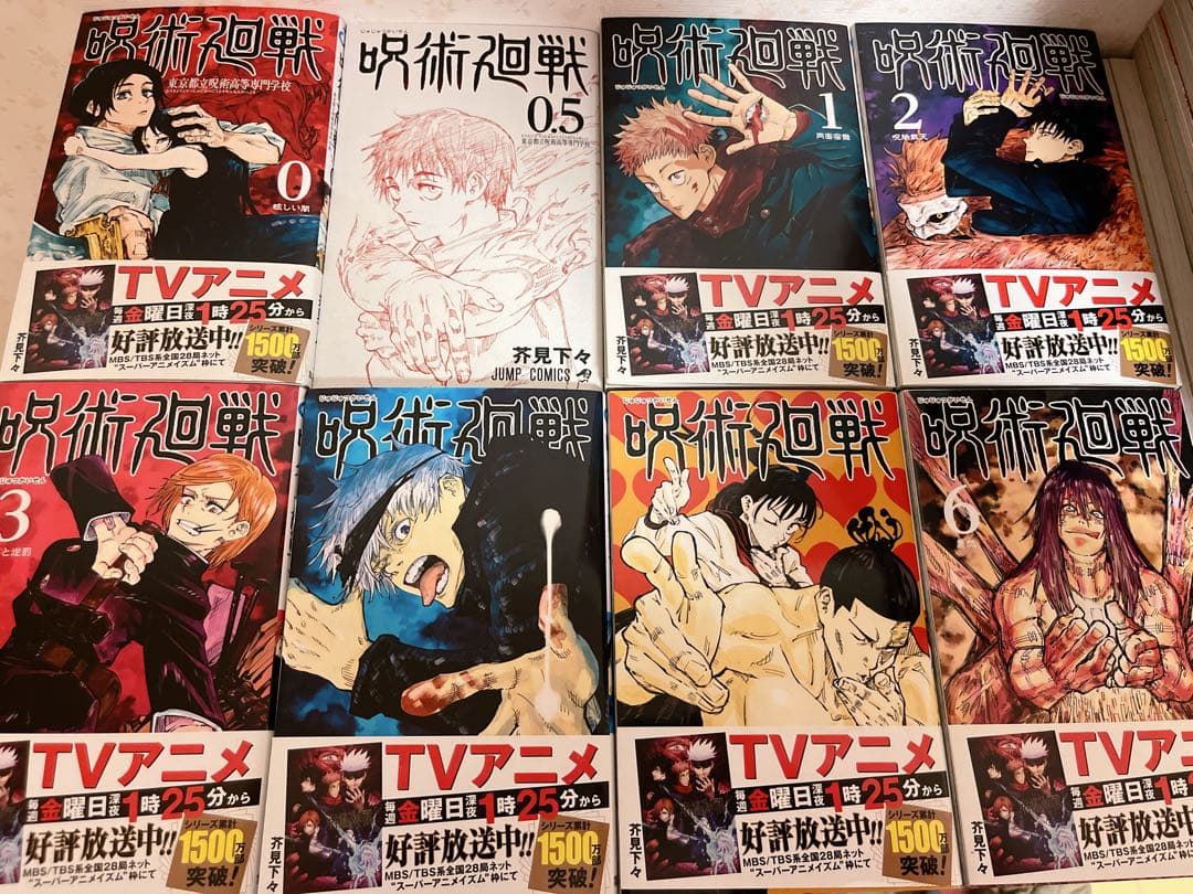 呪術廻戦 全巻セット 呪術廻戦 全巻セット0〜30巻完結 呪術 【