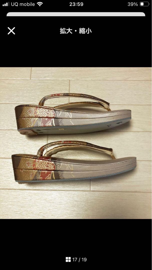 《未使用》佐賀錦　草履バッグセット