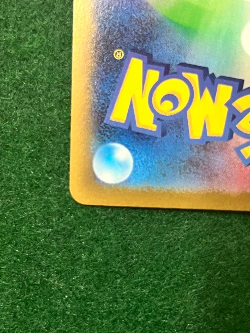 極美品　メガリザードンx ex sar