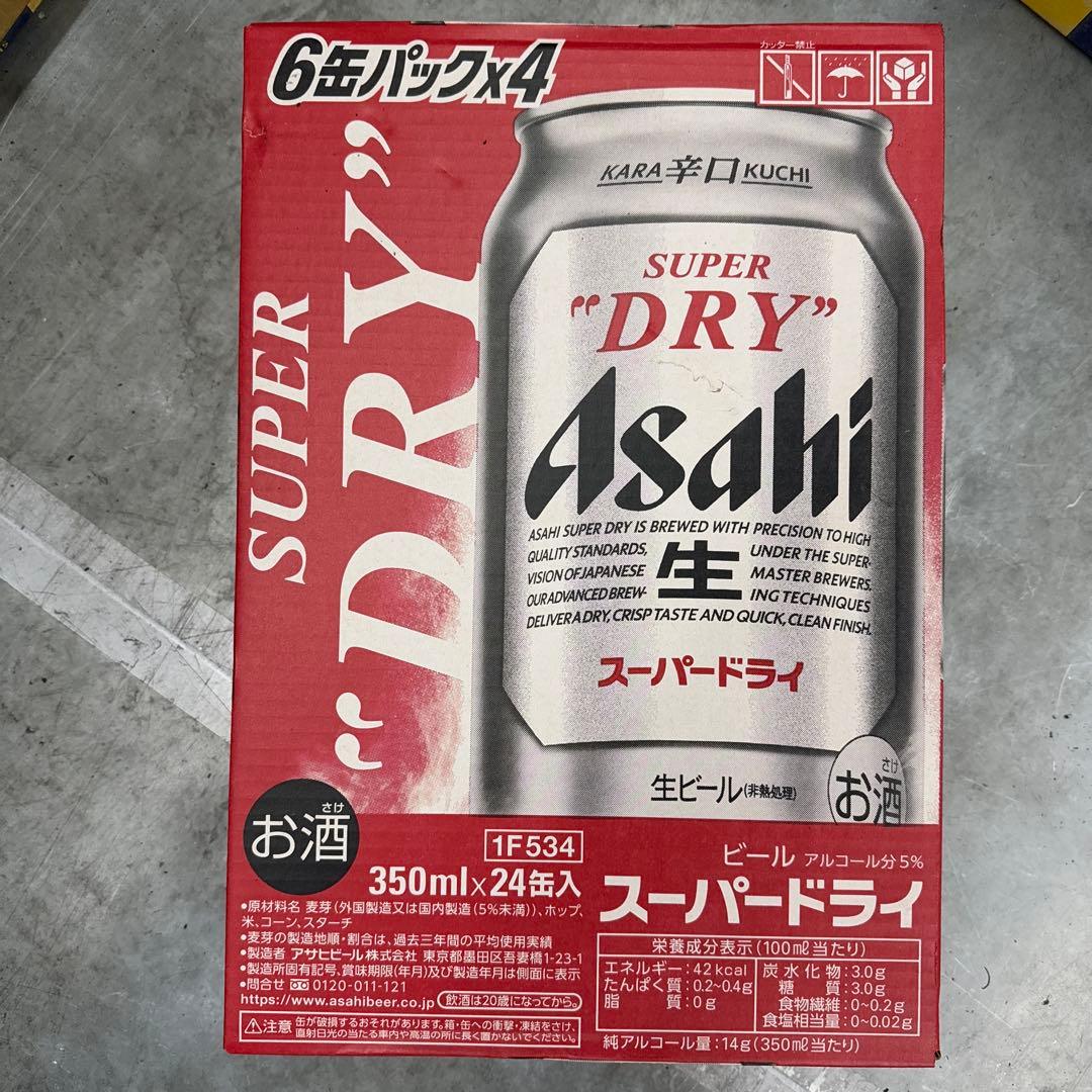 こ*う様 アサヒスーパードライ 350ml 2ケース