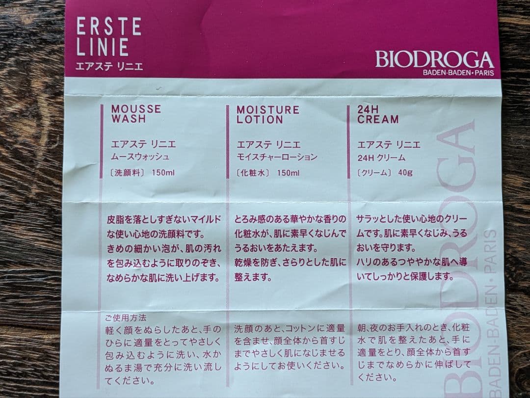 ビオドラガ　クレンジングオイル　2本　エアステリニエムースウォッシュ　2本