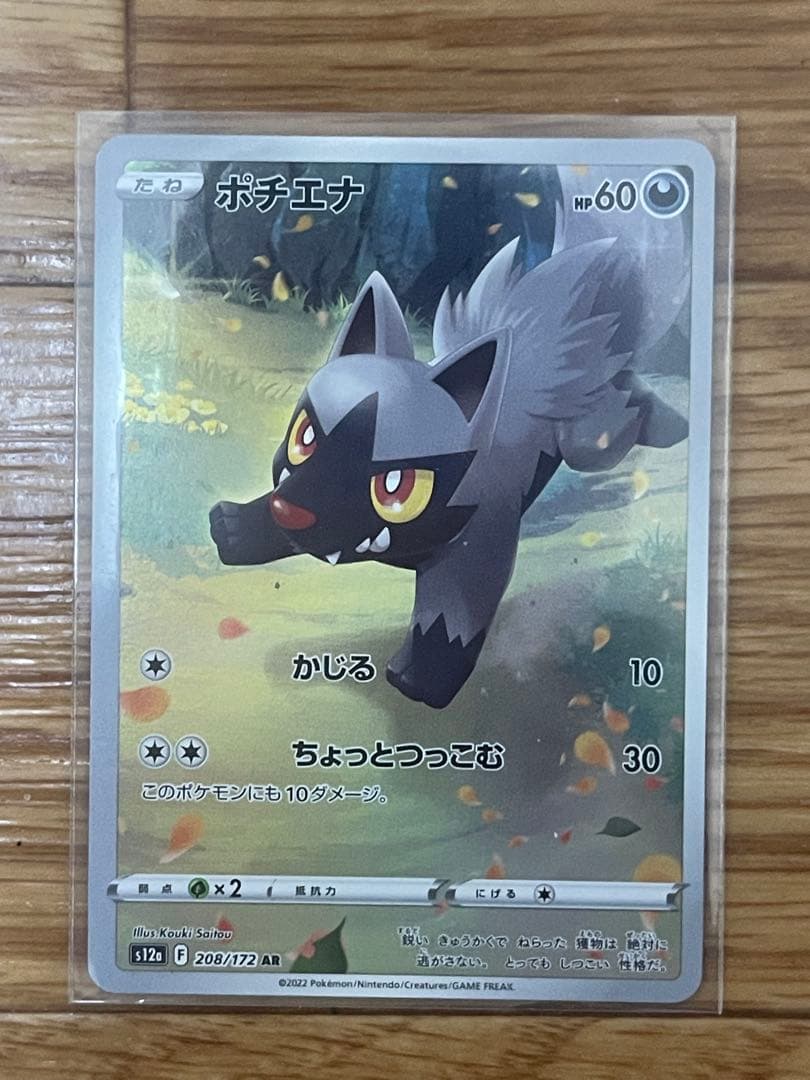 ポケモンカードセット　ピカチュウだけPSA10です