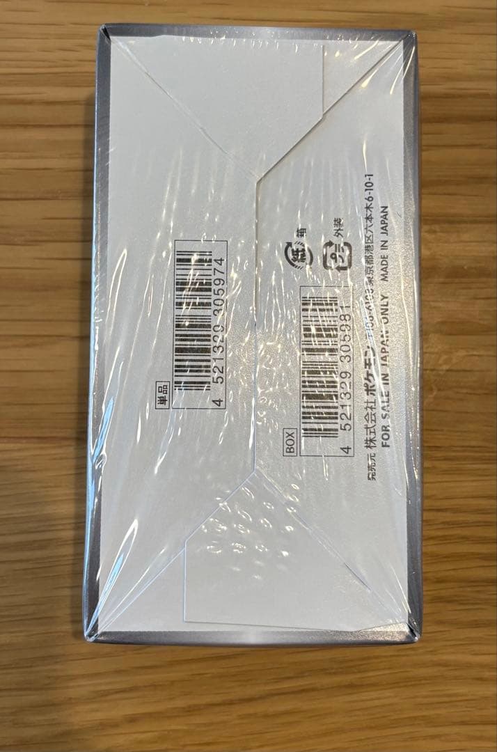 シャイニースターV シュリンク付きボックス