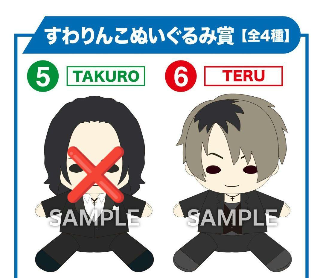 GLAY 30th Anniversaryエンタメくじ vol.2 TERU GLAY 30th Anniversary