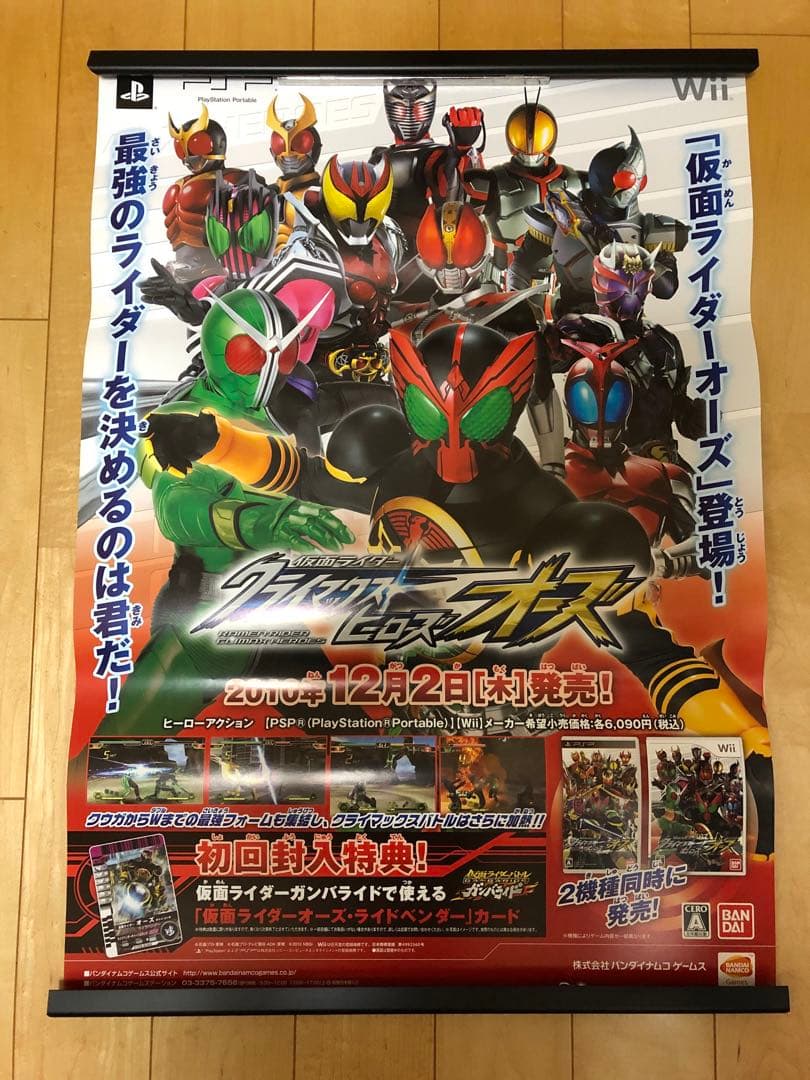 非売品】EVE The Lost One セガサターン B2 サイズ ポスター