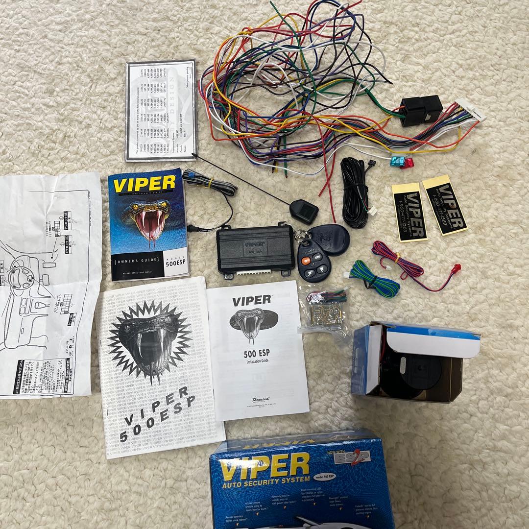 Viper 500 ESP セキュリティシステム 当時物