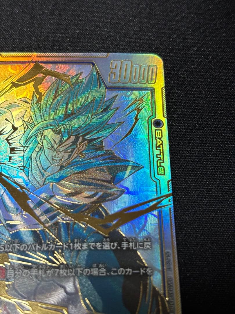 ベジット スーパーパラレル