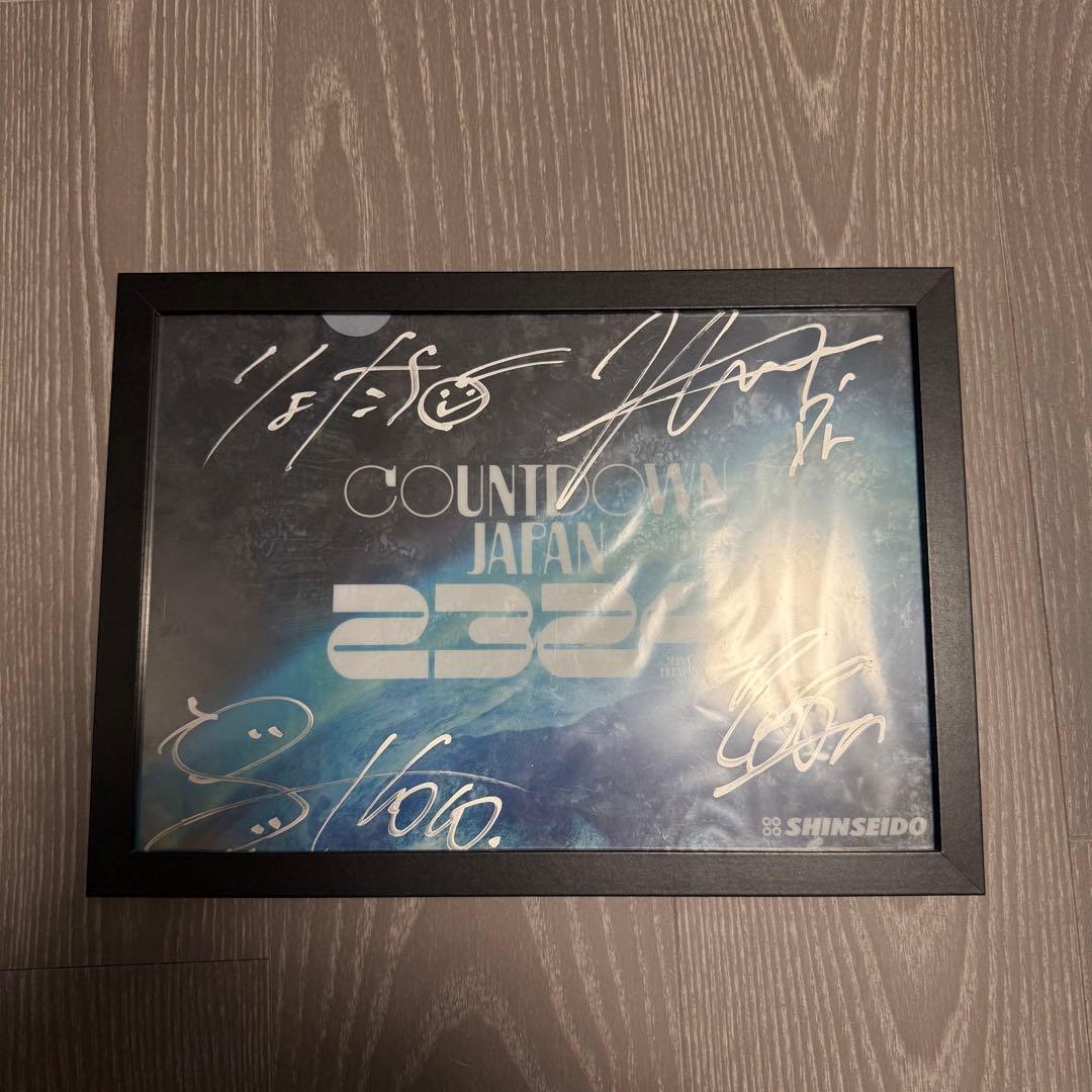 カウントダウンジャパン2023 ねぐせ。 直筆サイン入りクリアファイル