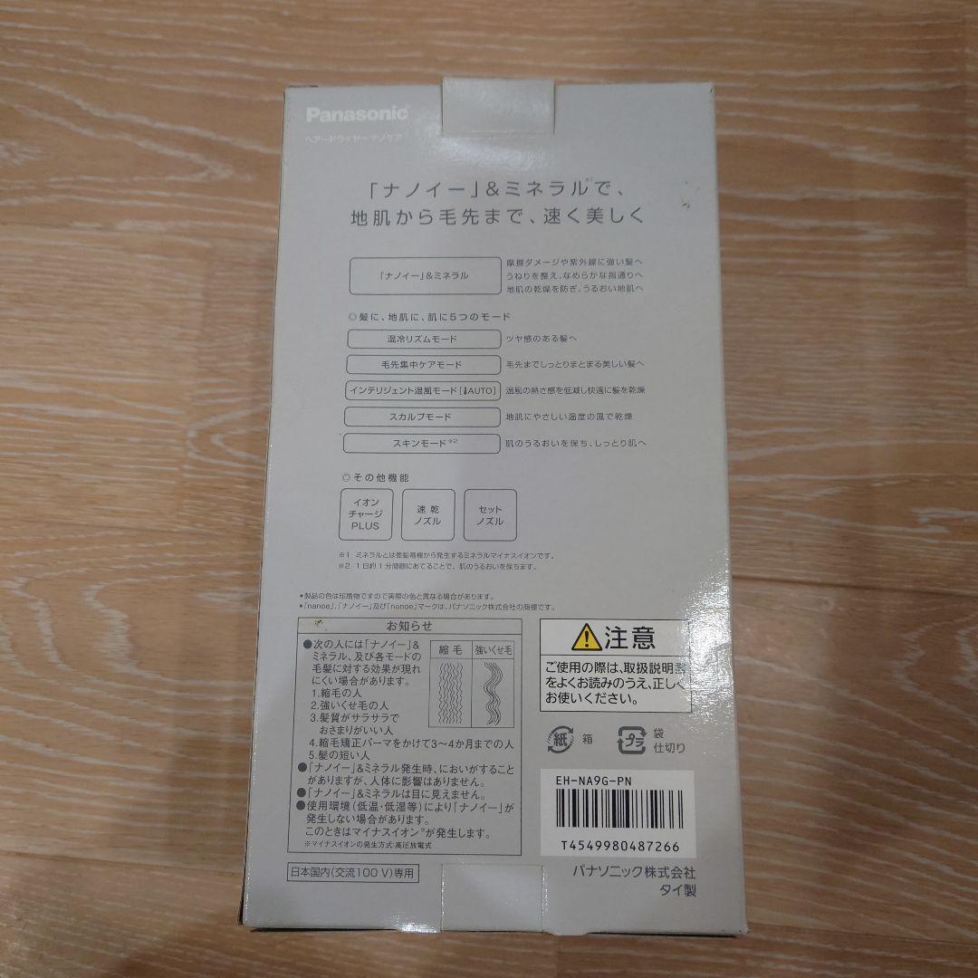 Panasonic ヘアードライヤー ナノケア ピンクゴールド EH-NA9G…