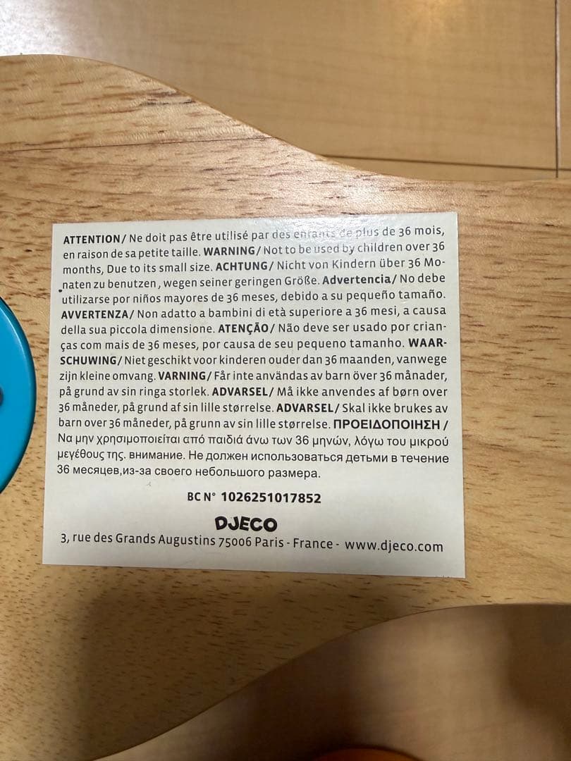 DJECO ジェコ ブルーロールイット 木製三輪バイク