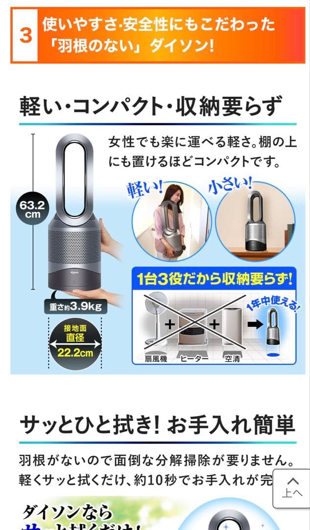 専用です！dyson pure hot+cool