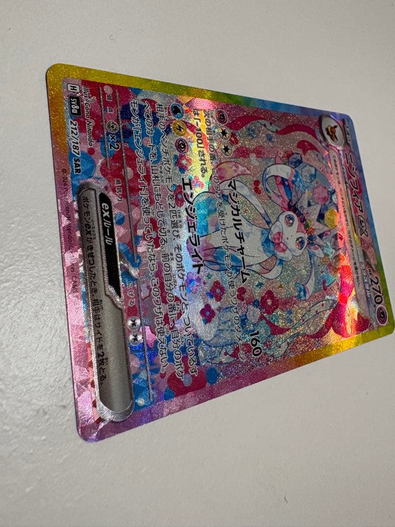 S*5様 ニンフィアex SAR 270HP ポケモンカード