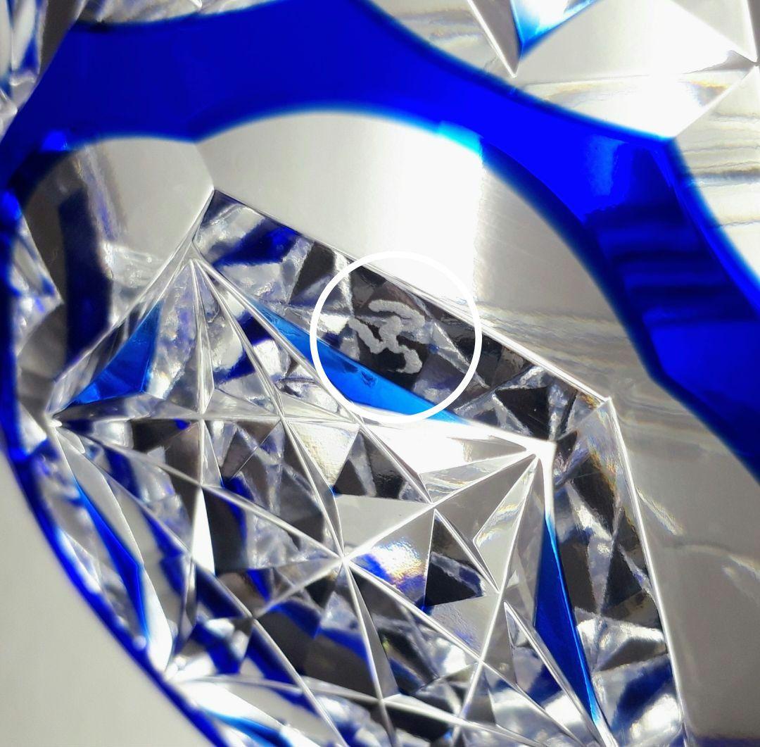 江戸切子 瑠璃色被せクリスタル 飾 中皿 【 黒川 昭男 作品 】