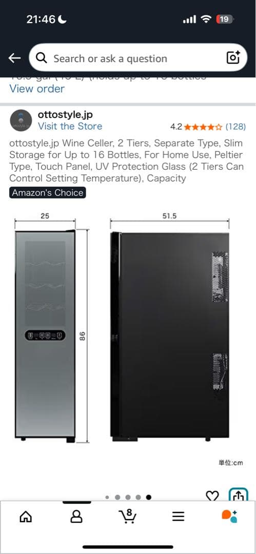 ワインセラー 約45L（16本収納） ペルチェ式 静音