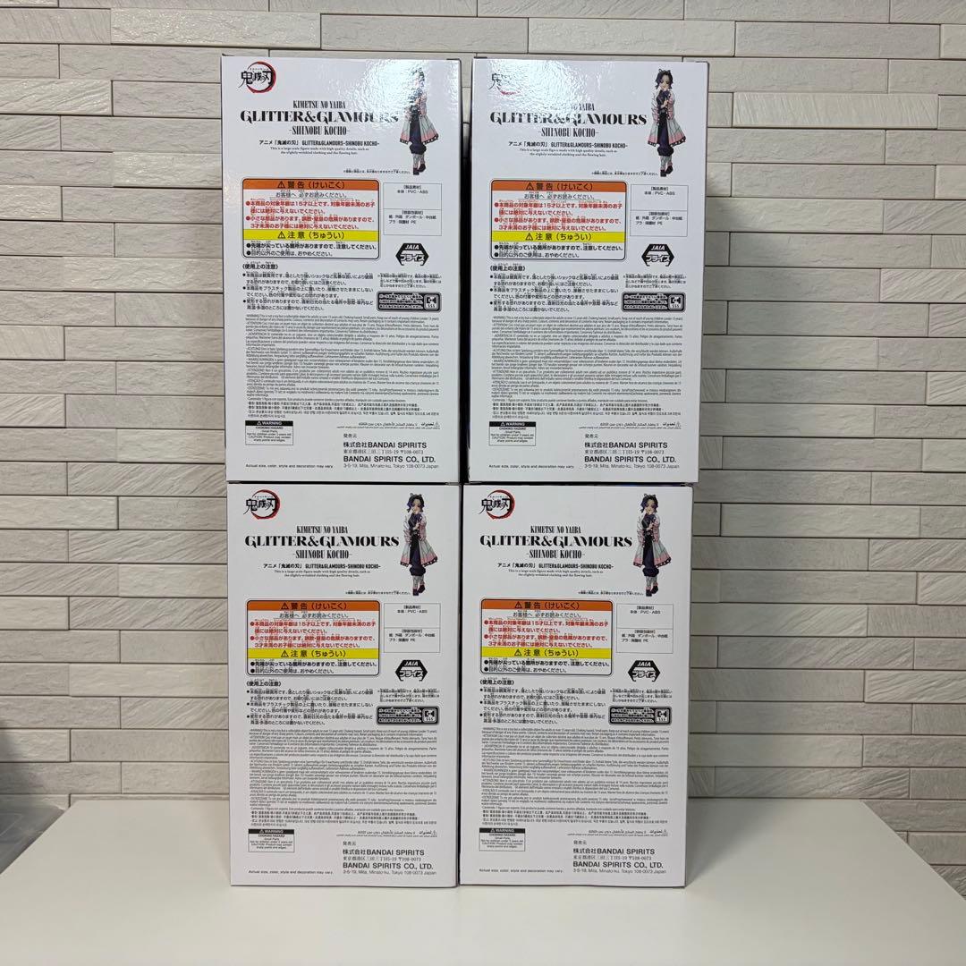 鬼滅の刃 GLITTER&GLAMOURS 胡蝶しのぶ