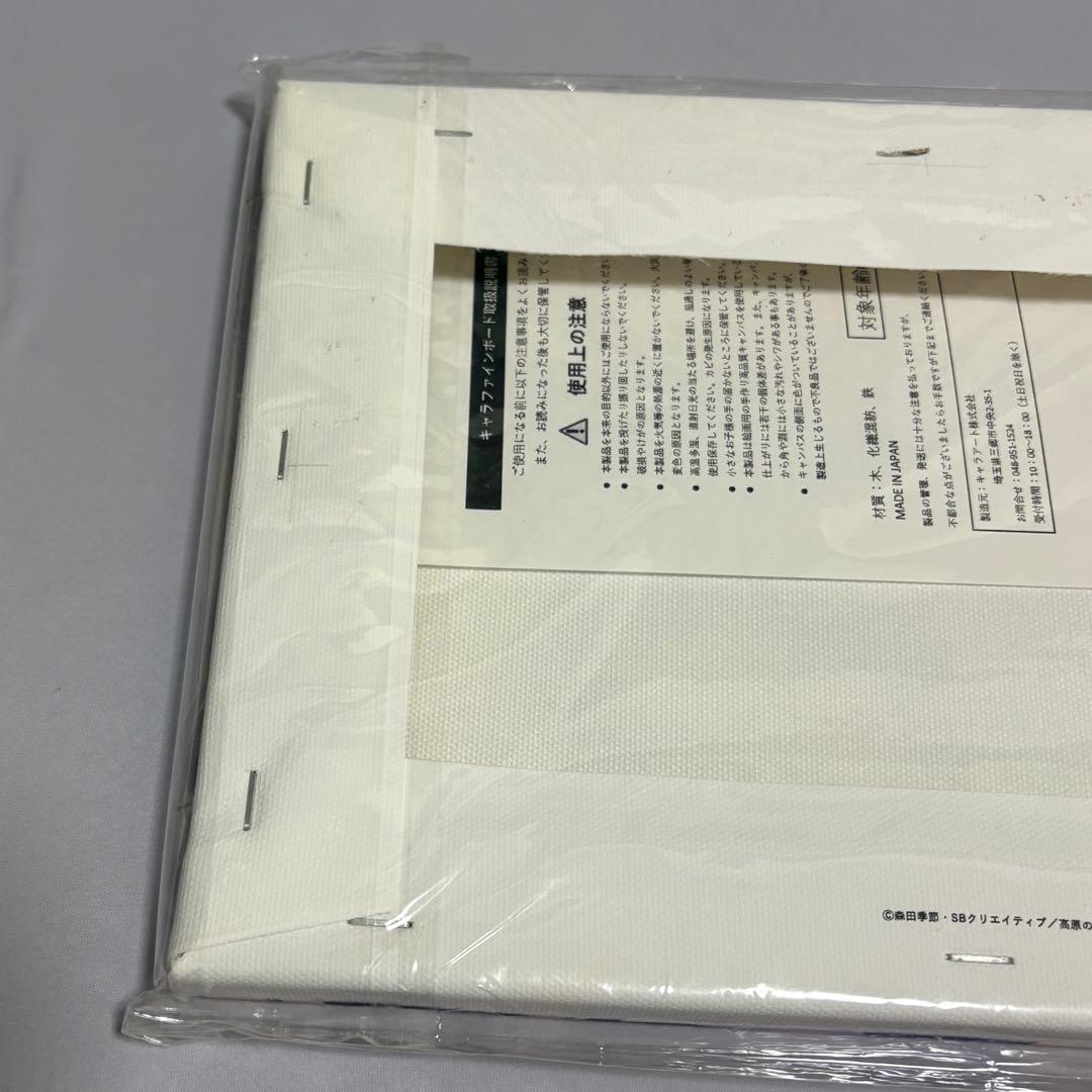 スライムを倒して300年 楽天ブックス特典キャンバスアート