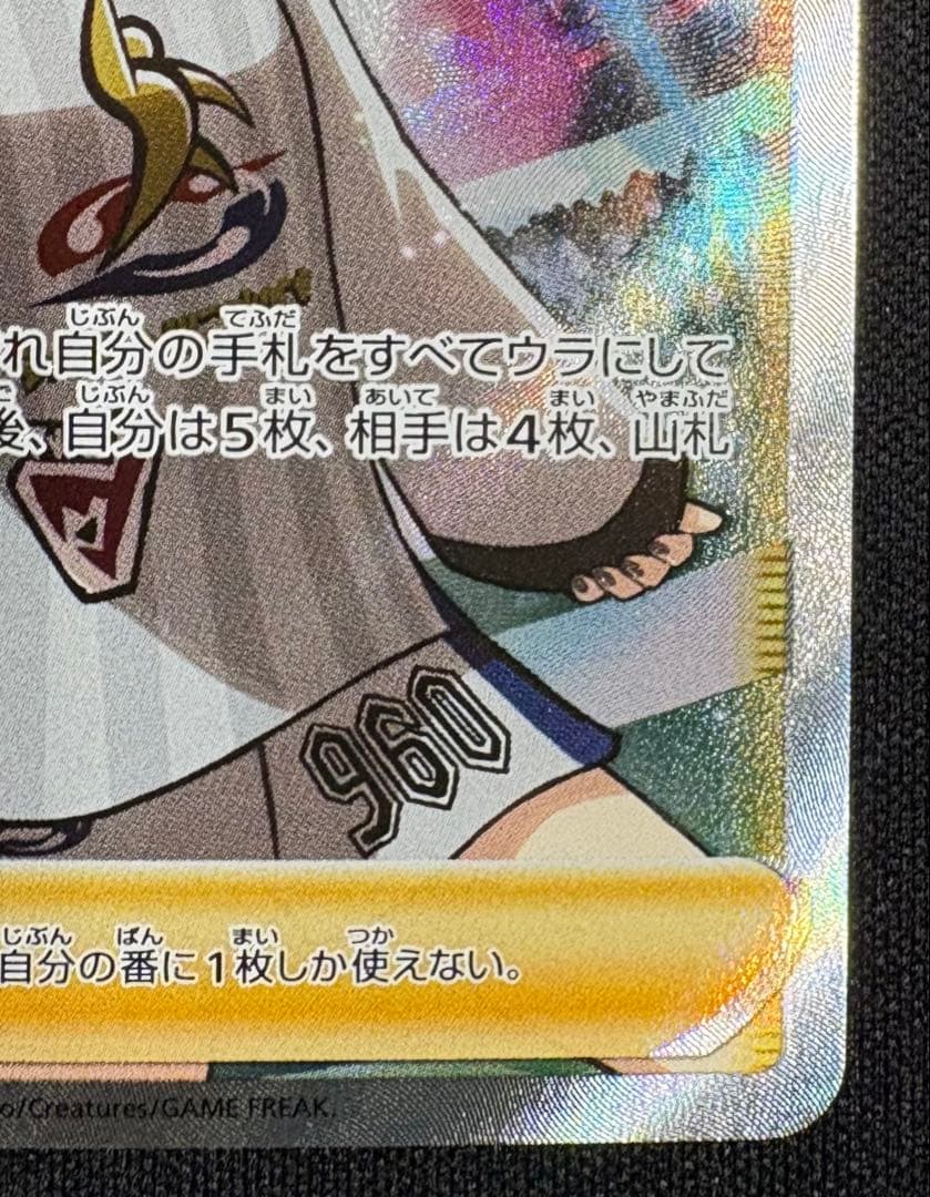 マリィ SR (シャイニーマリィ) S4a 198/190 シャイニースターV