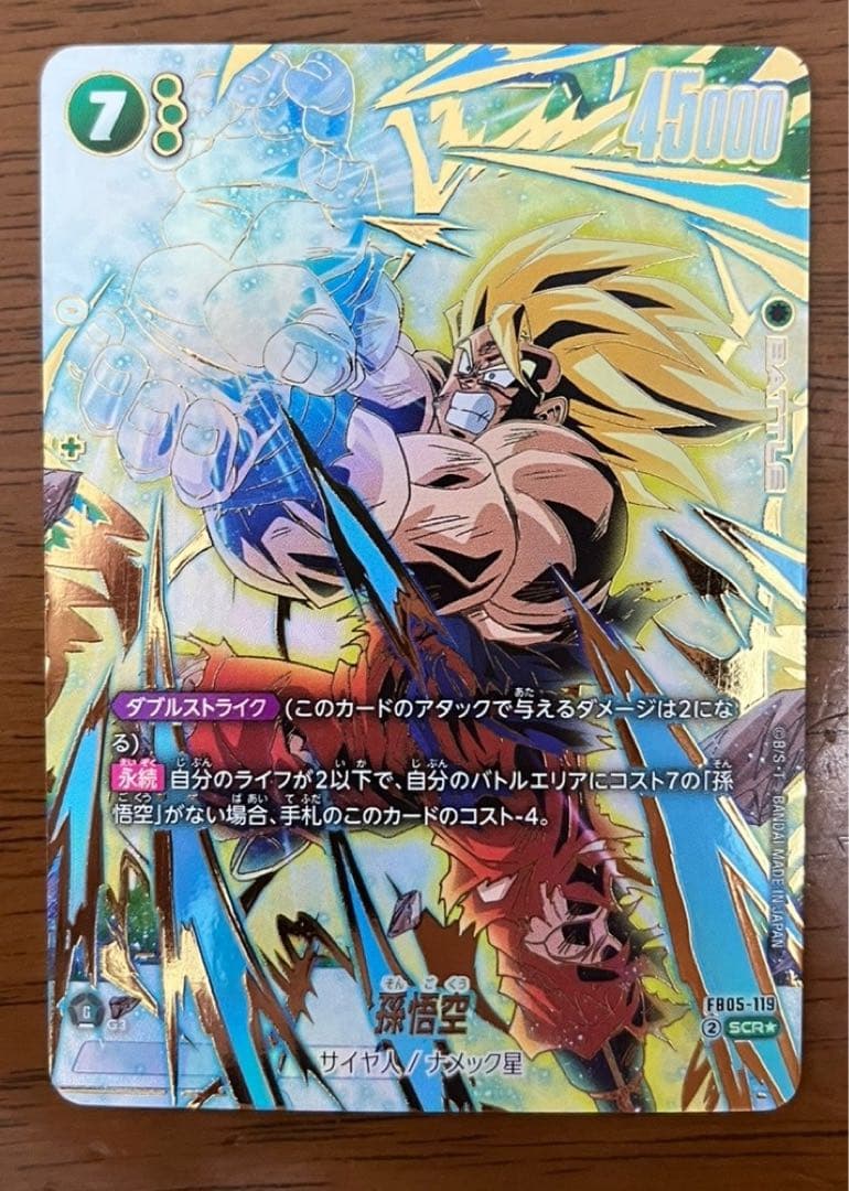 孫悟空 scr パラレル フリーザ scr セット