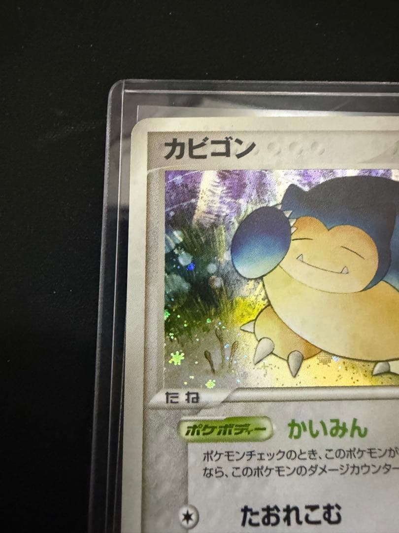 カビゴン ☆ 拡張パック 伝説の飛翔 074/082 - メルカリ