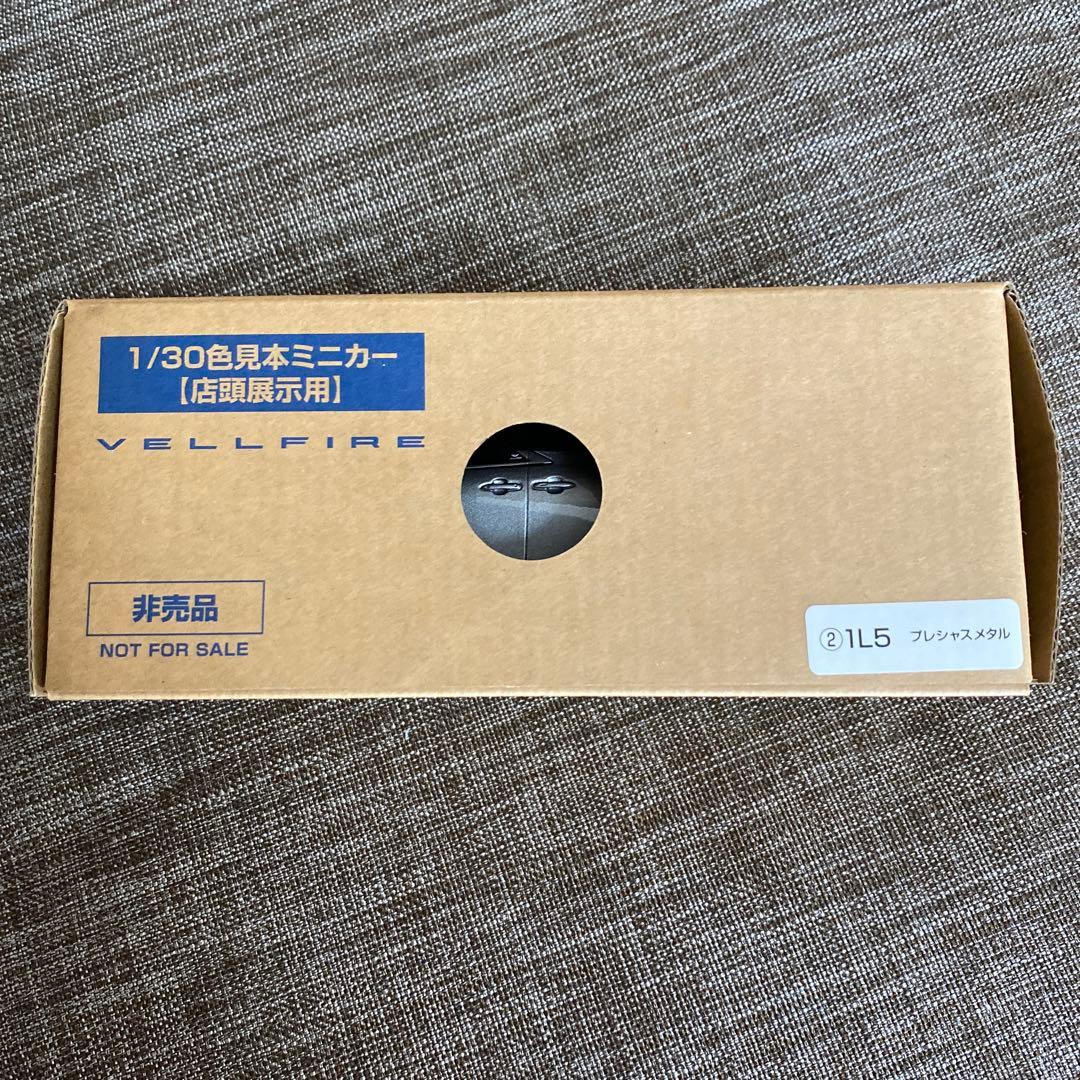 1/30 トヨタ 新型ヴェルファイア 新色カラー1L5 プレシャスメタル