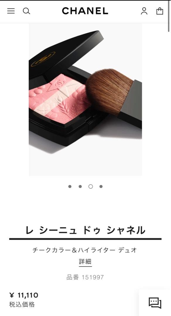 CHANEL レ シーニュ ドゥ シャネル 997