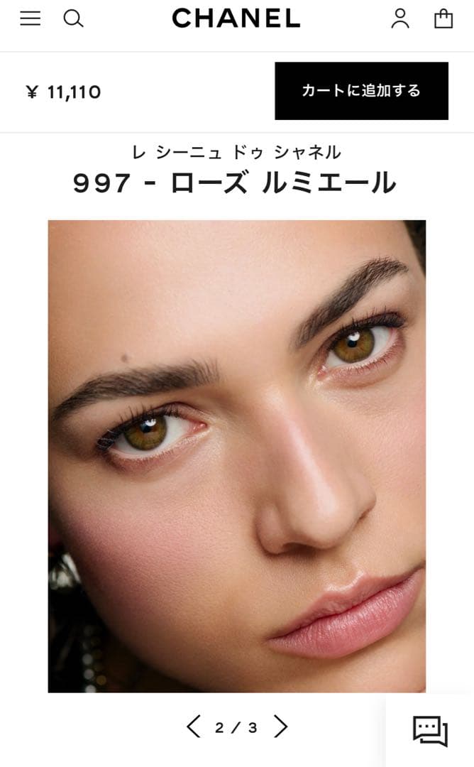 CHANEL レ シーニュ ドゥ シャネル 997