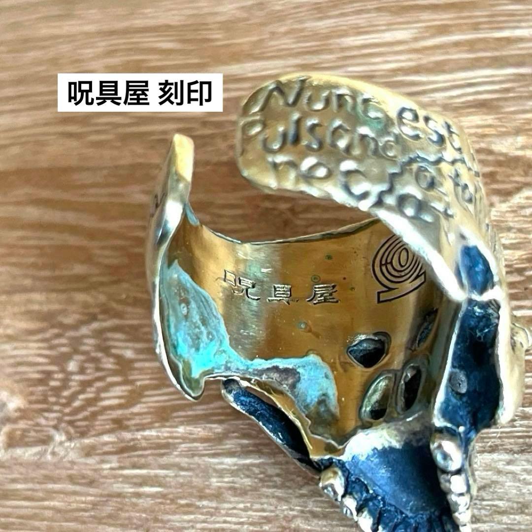 呪具屋 ジュグヤ メメントモリ スカル リング 約17号位