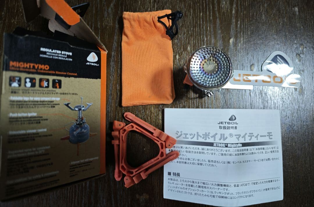 ジェットボイル マイティーモ