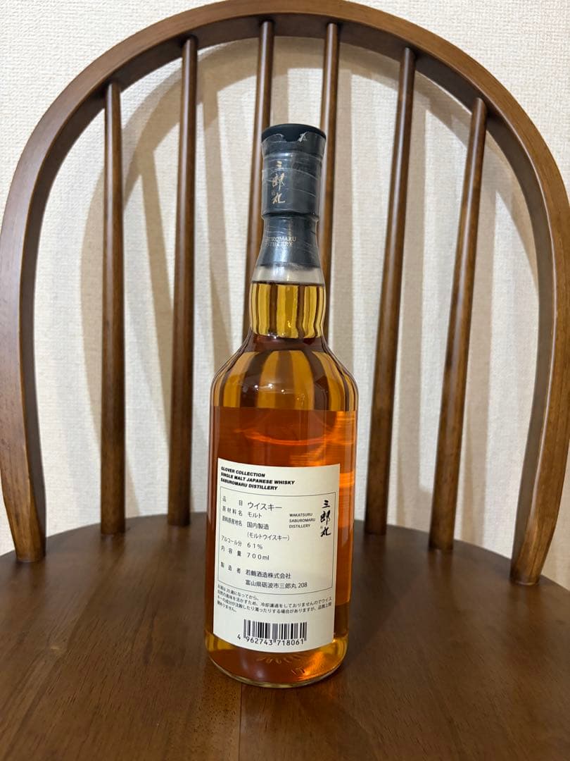 ウイスキーフェスティバル2023横浜限定ボトル 三郎丸