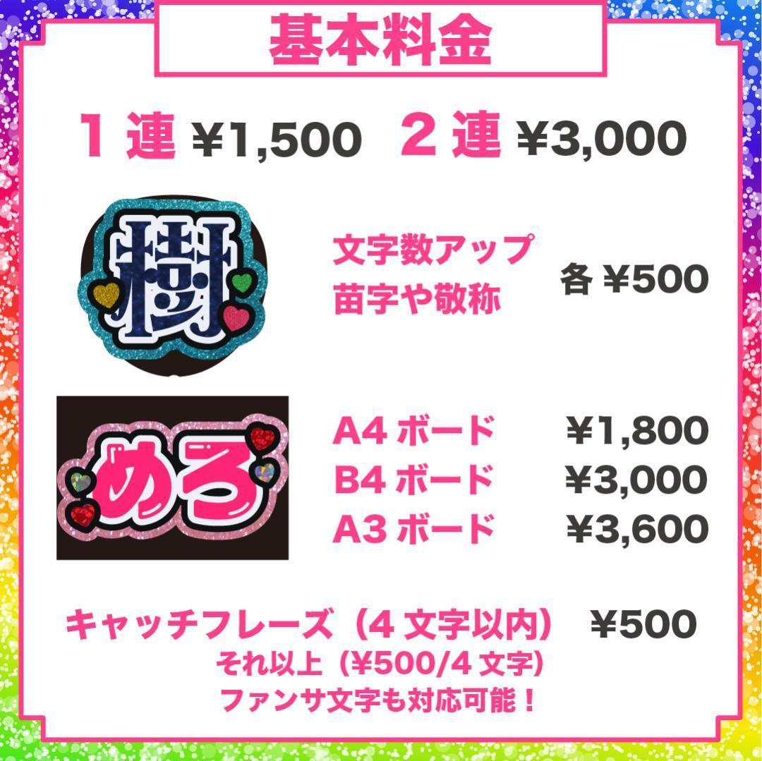 1月23日までリピ【k‪‪❤︎‬】さま専用ページ　オーダー 名前 うちわ 文字