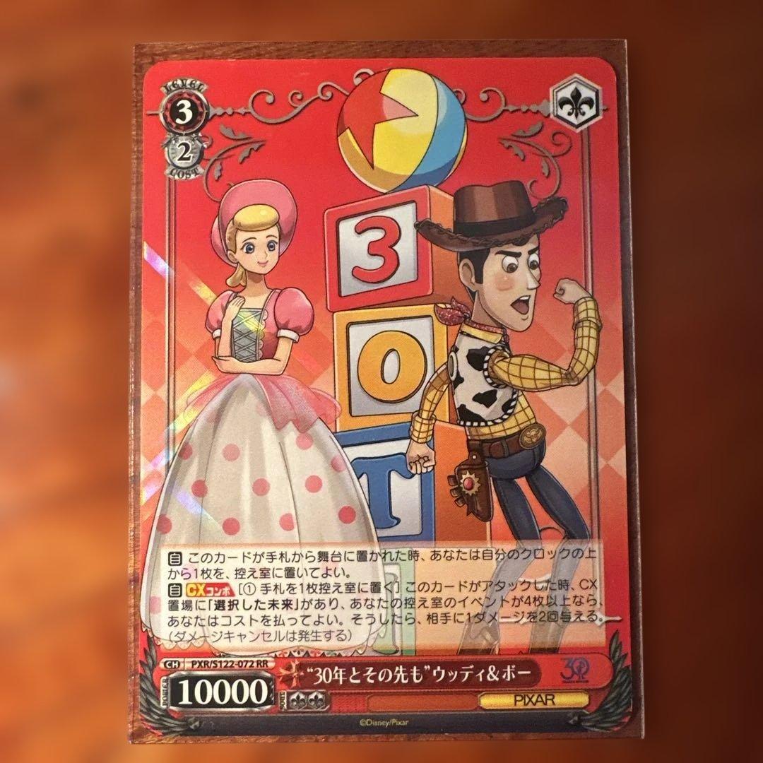 ヴァイスシュヴァルツ “30年とその先も”バス◦ライトイヤー ウッディ