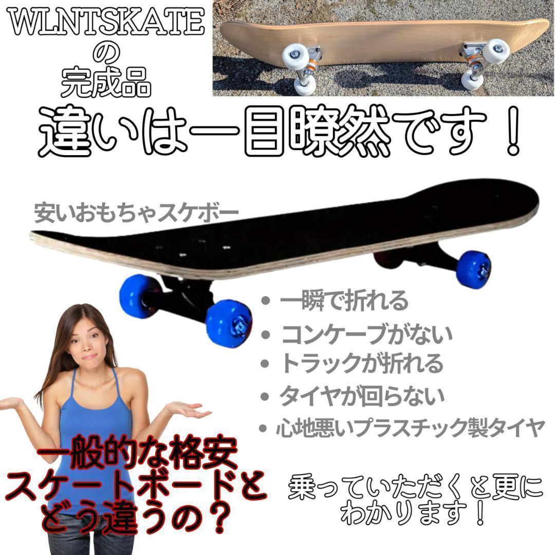 高品質 カナディアンメープル スケートボード　国内ブランド完成品 ブランクデッキ