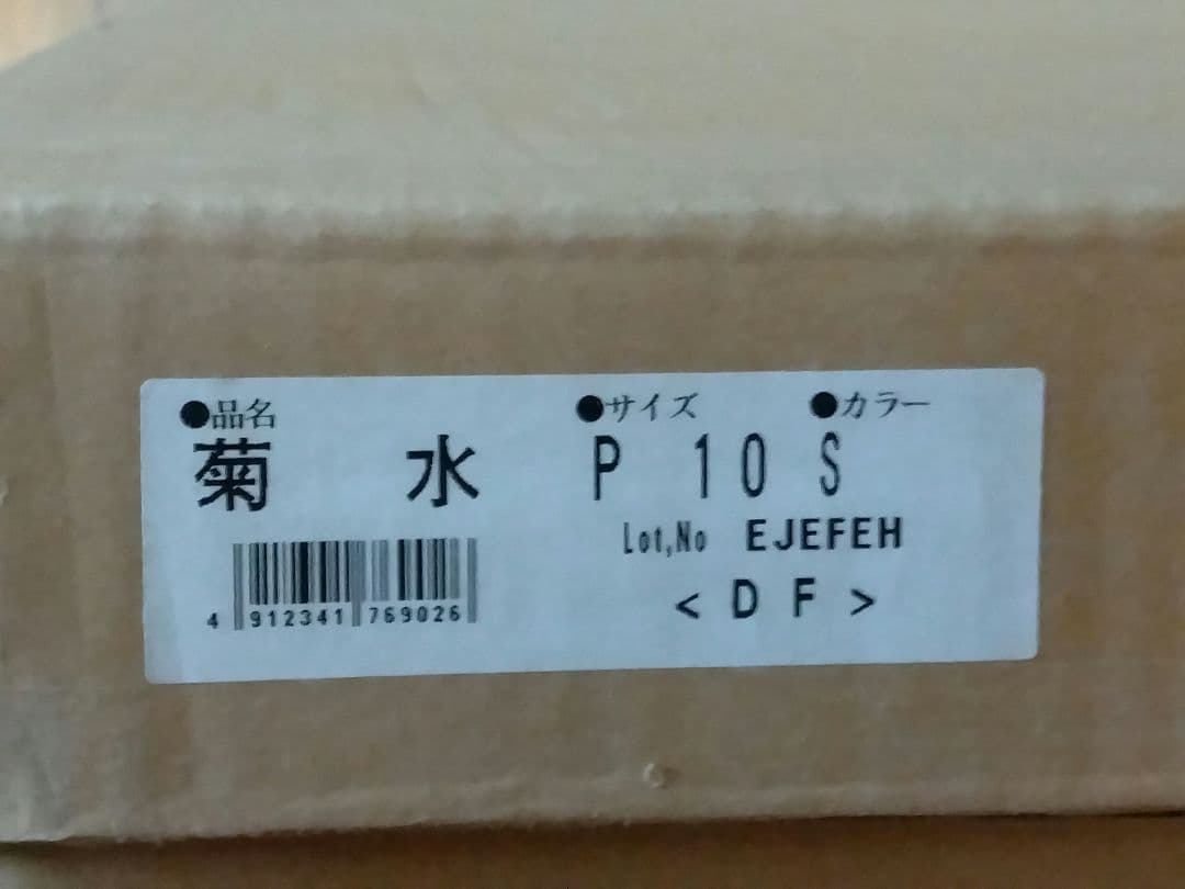 菊水 P10 S シルバー油彩額縁