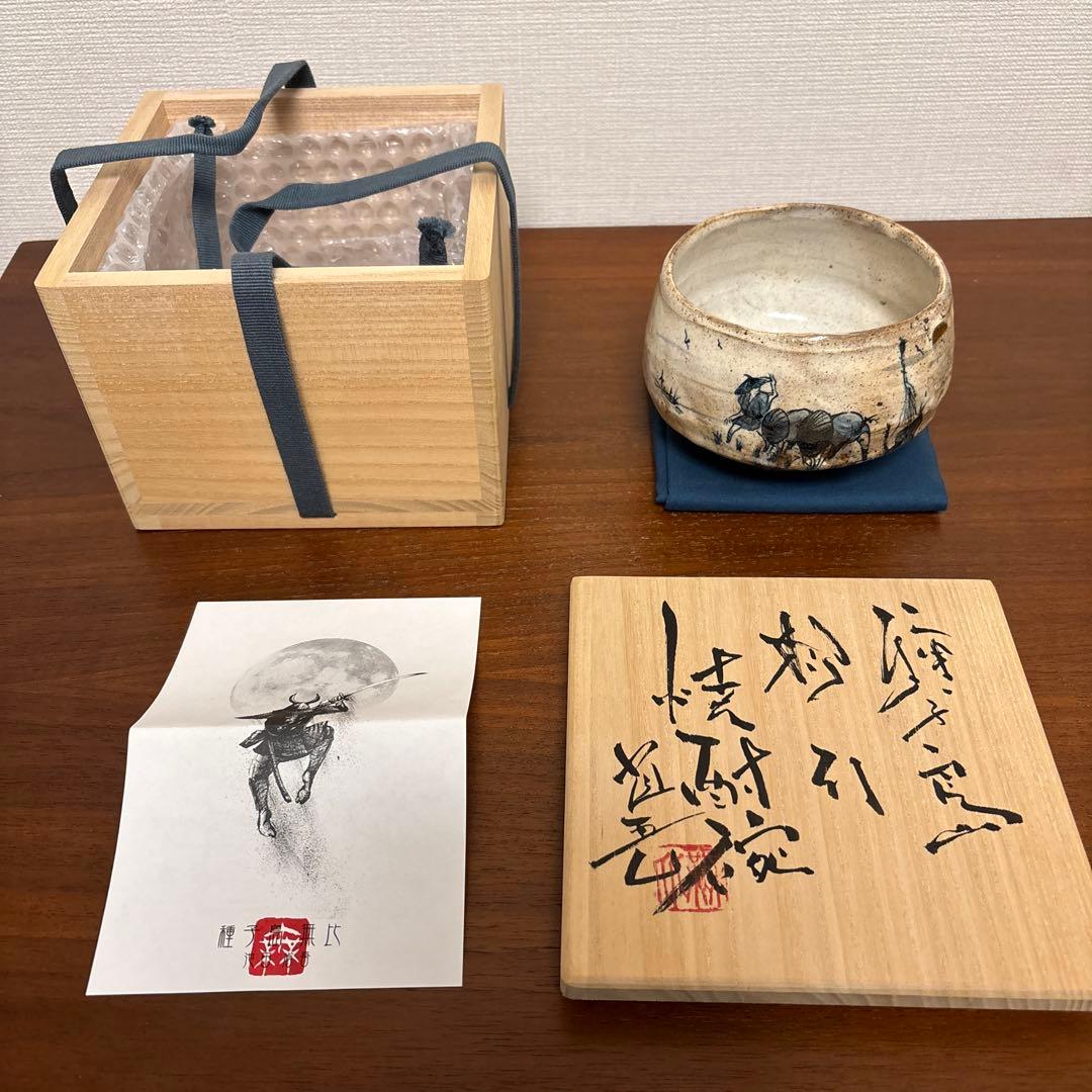 信楽焼もみ灰釉片口中鉢五客揃