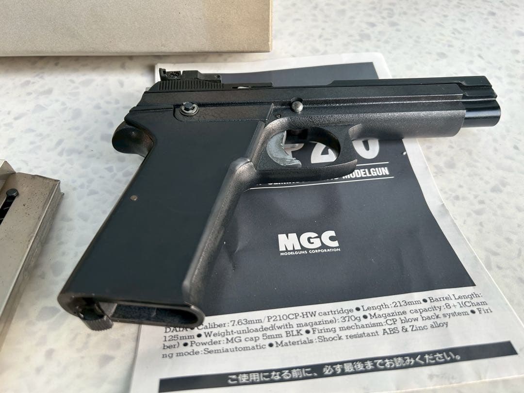 MGC SIG P210 HW 樹脂製モデルガン 管理No.i0