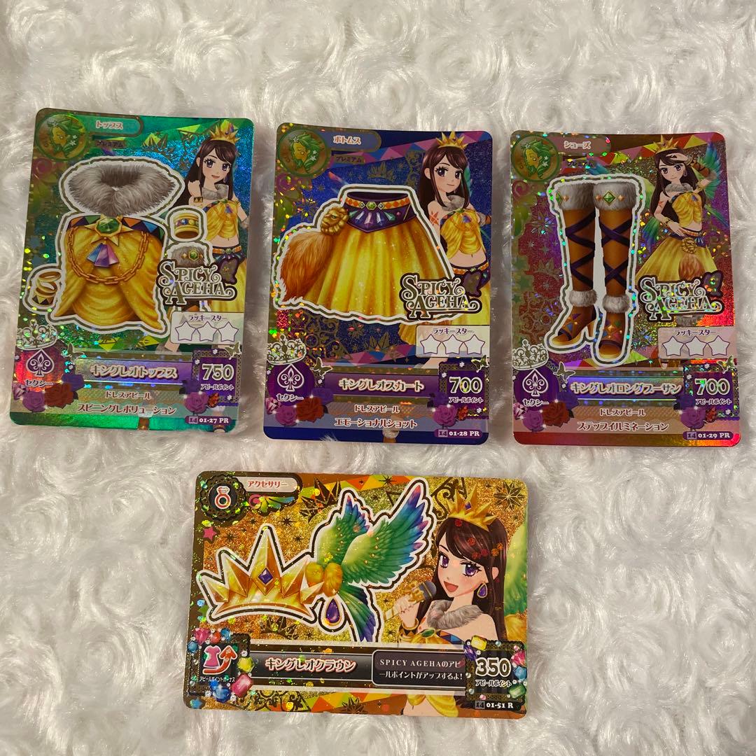 アイカツカード 紫吹蘭 キングレオコーデ - メルカリ