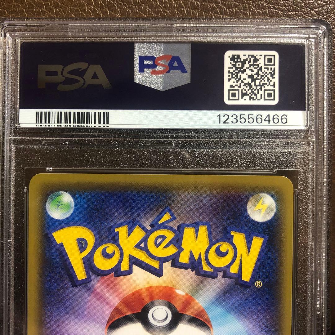 エリカのおもてなし SR SM12a PSA10