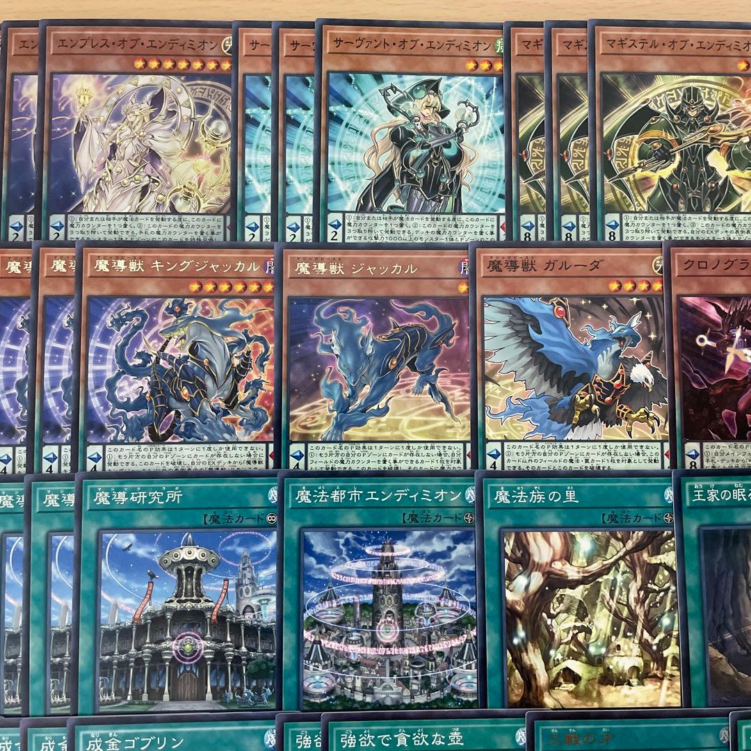 大会優勝構築 エンディミオンデッキ マスターケルベロス 魔力統轄